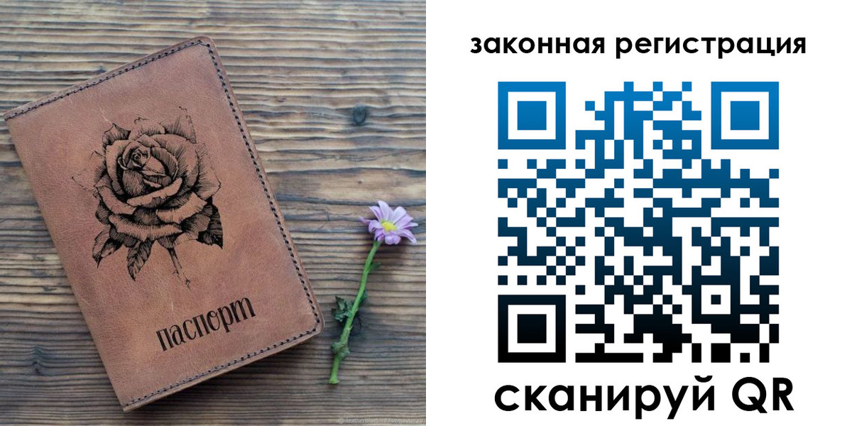 прописка паспорт в Коле