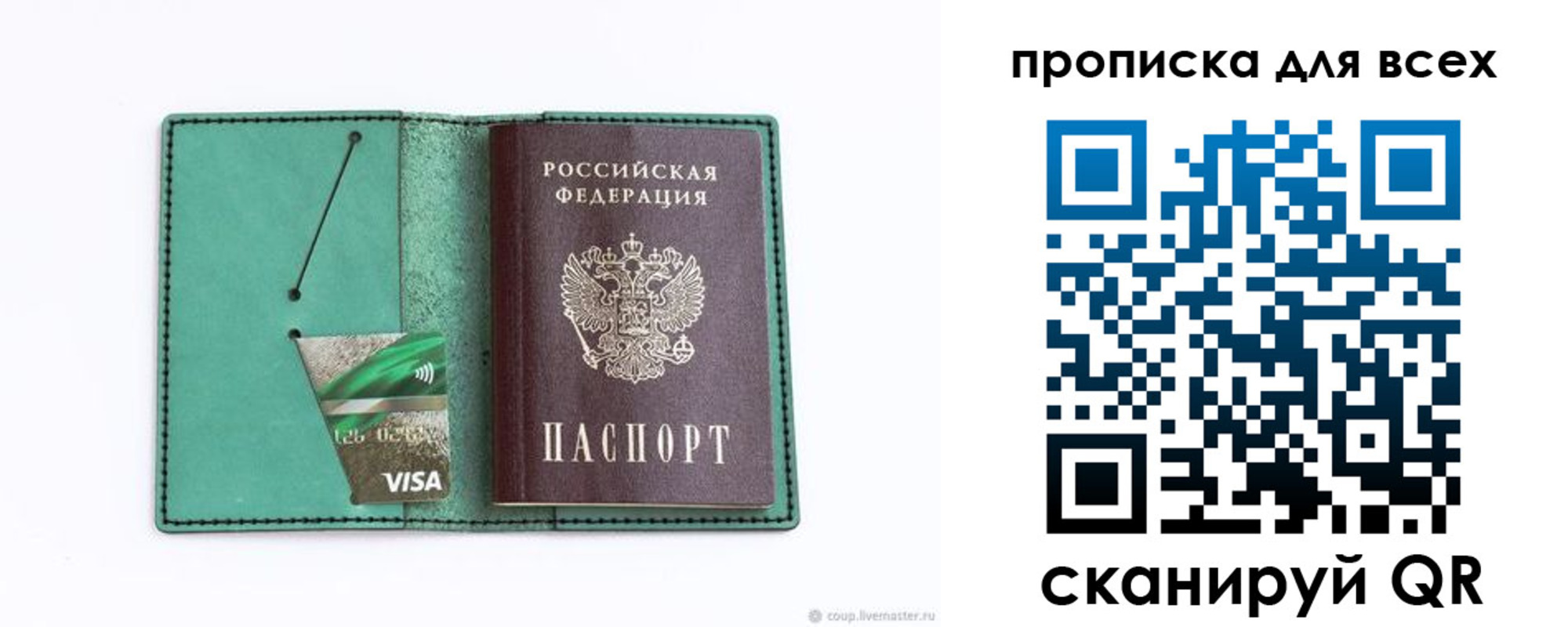 временная регистрация гарантия в Коле
