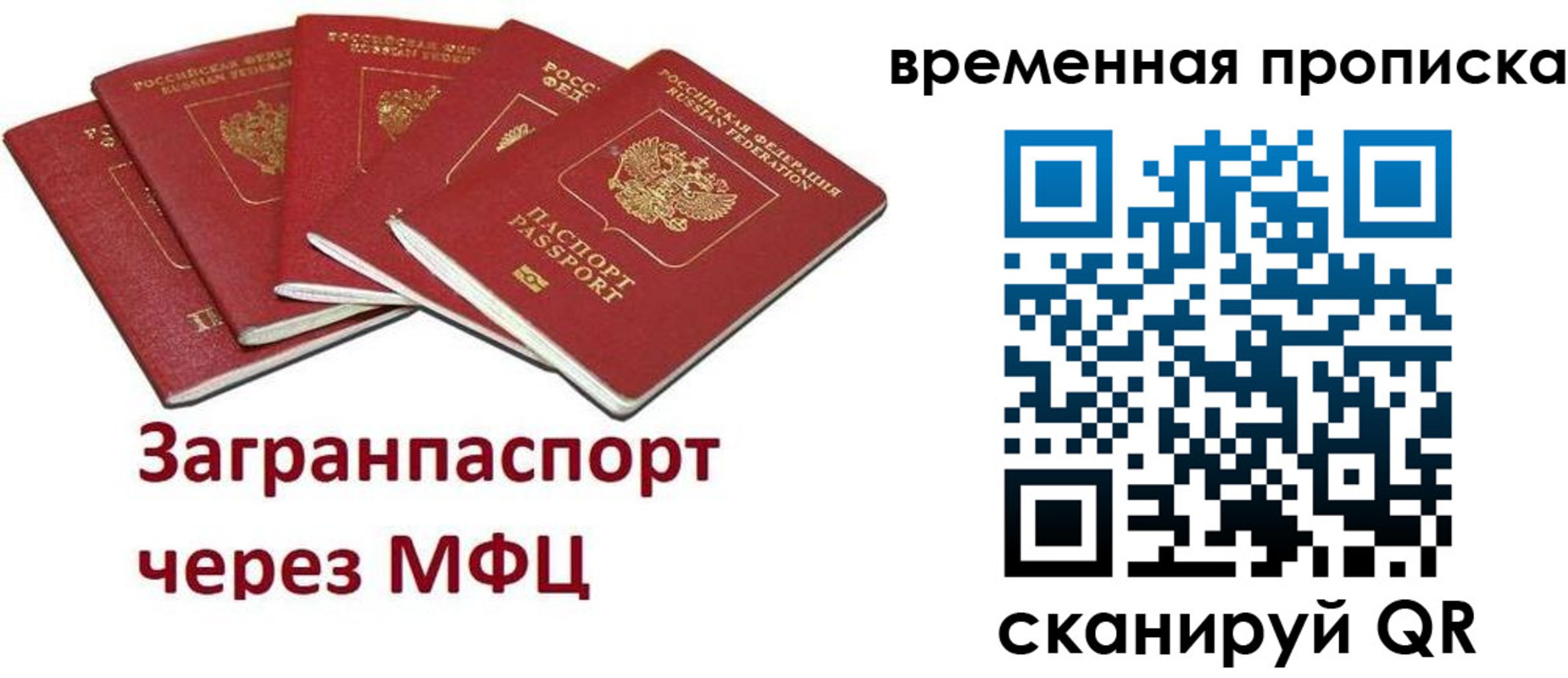 временная регистрация законно в Коле