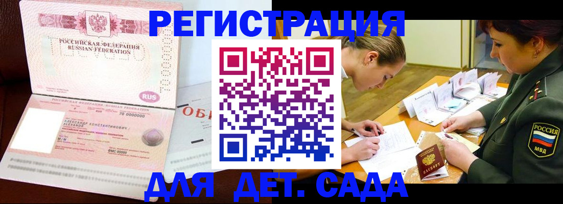 купить прописку в Коле