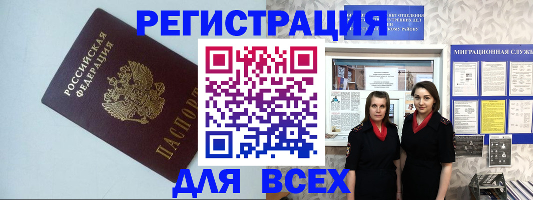 регистрация для школы в Коле