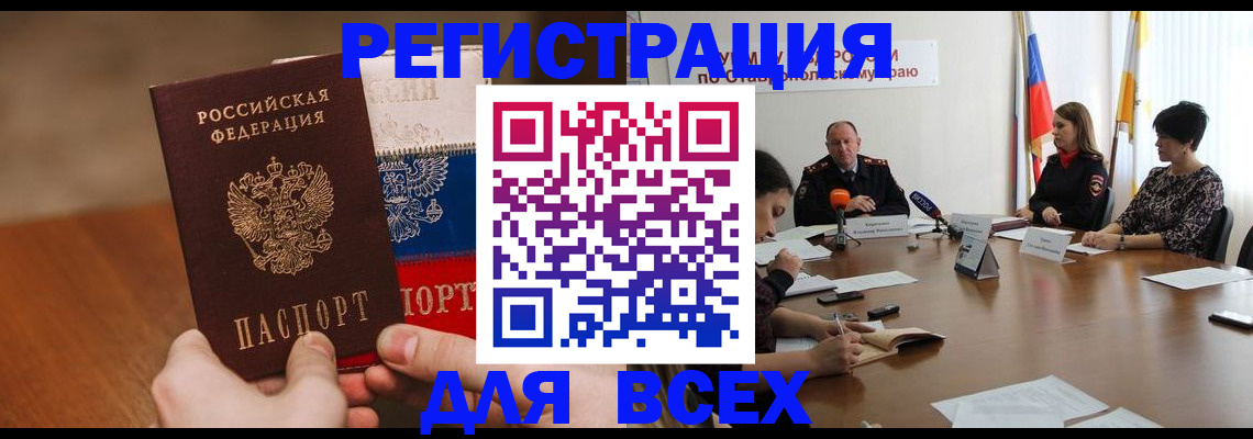 прописка для школы в Коле