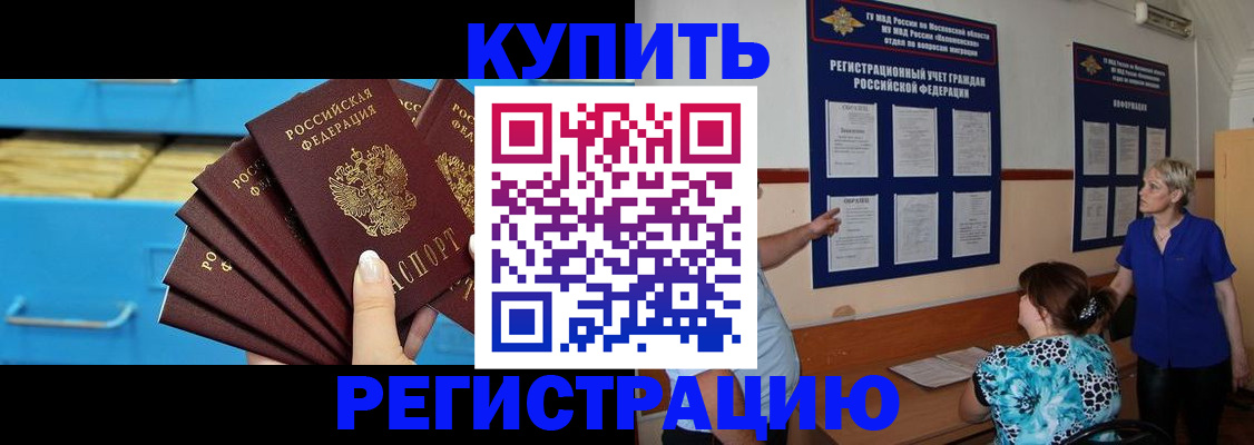 прописка гарантия в Коле