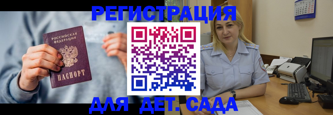 миграционный учет в Коле