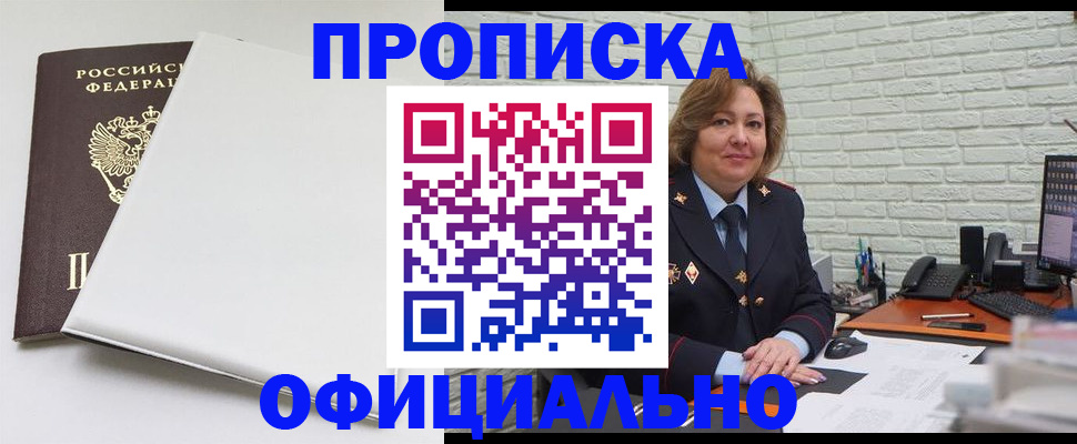 временная регистрация 2025 в Коле